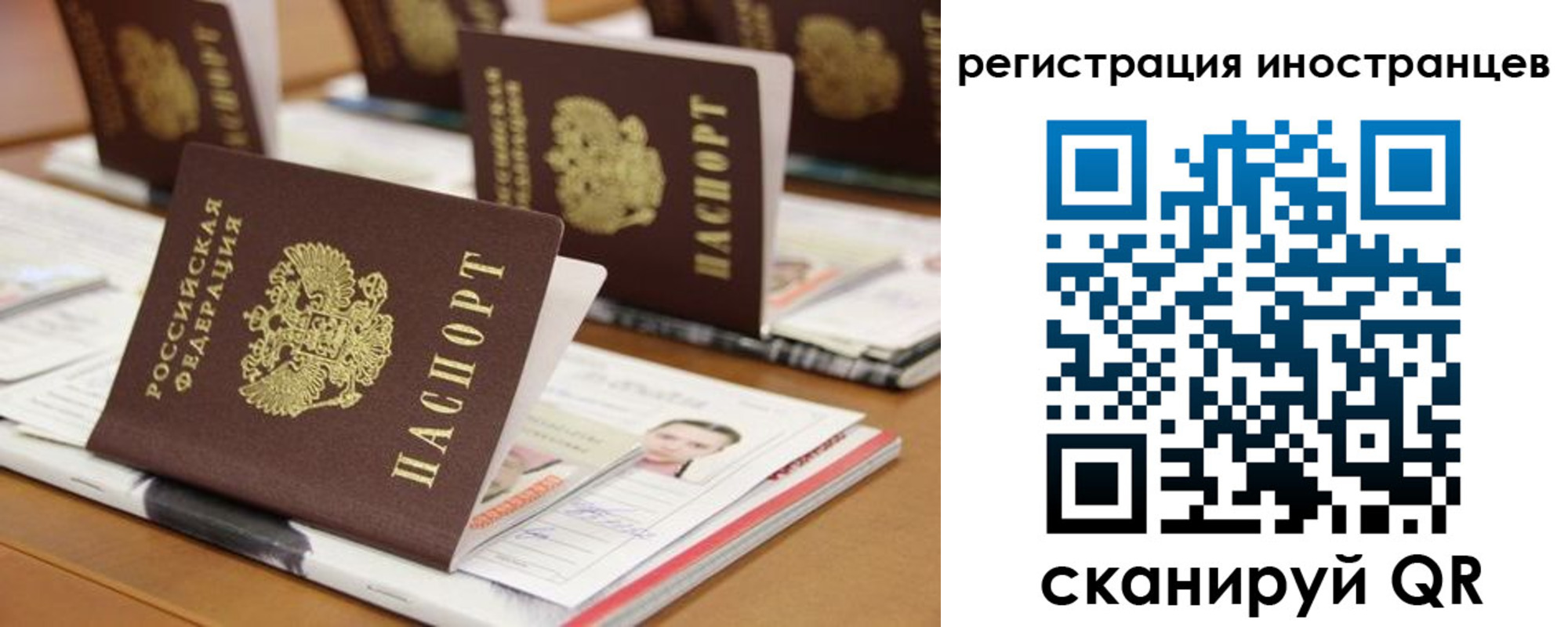 прописка для работы в Новокузнецке