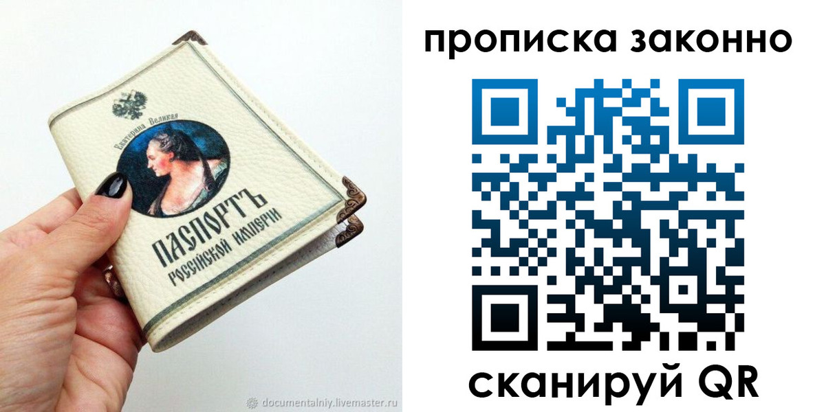 временная регистрация законно в Новокузнецке