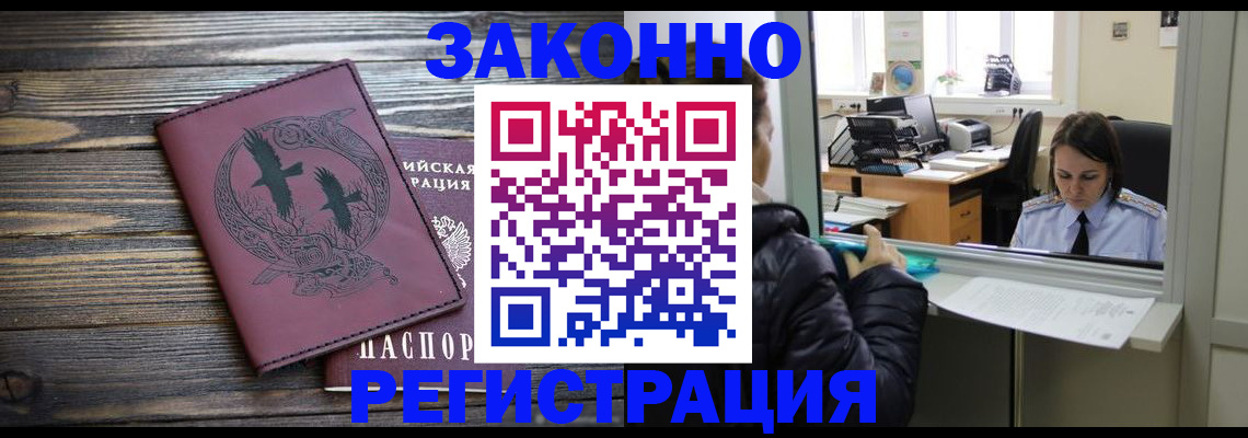 прописка для кредита в Новокузнецке