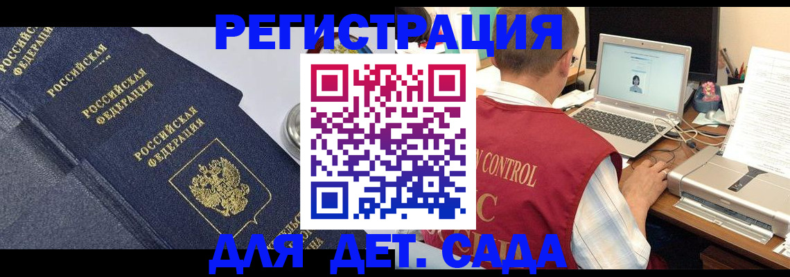 временная регистрация купить в Новокузнецке