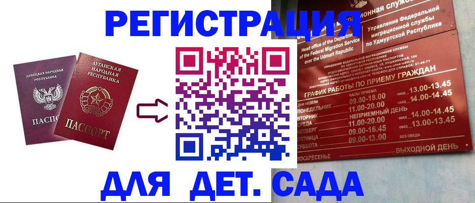 прописка иностранных граждан в Новокузнецке