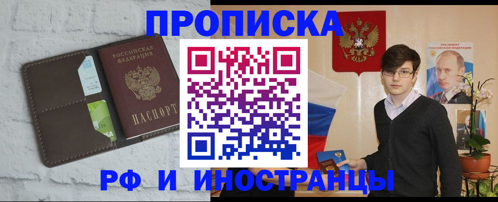 временная регистрация адрес в Новокузнецке
