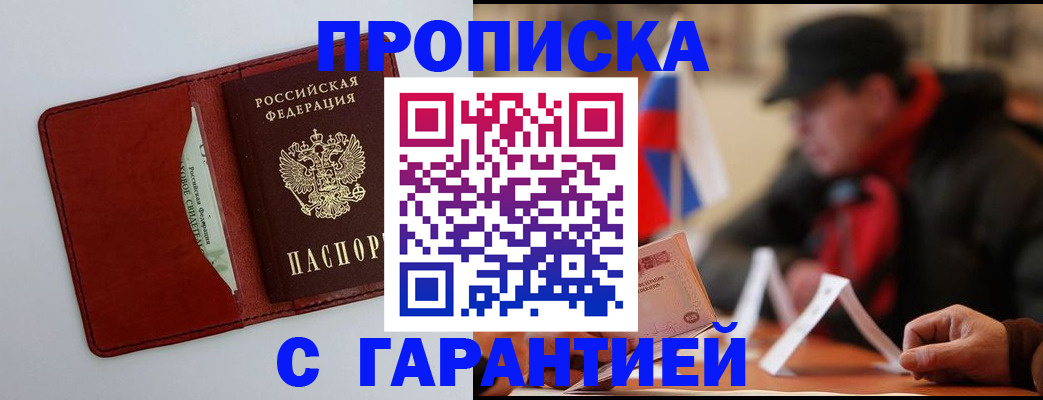 временная регистрация 2025 в Новокузнецке