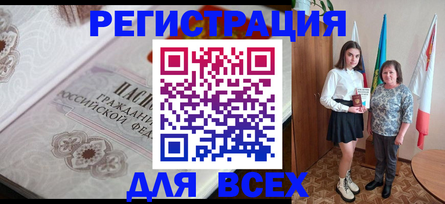 временная регистрация в квартире в Новокузнецке