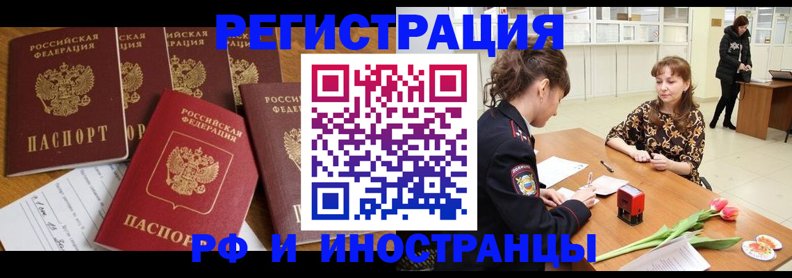 регистрация в Новокузнецке