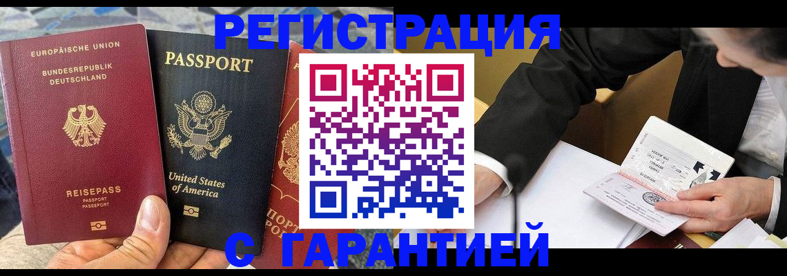 временная регистрация для школы в Новокузнецке