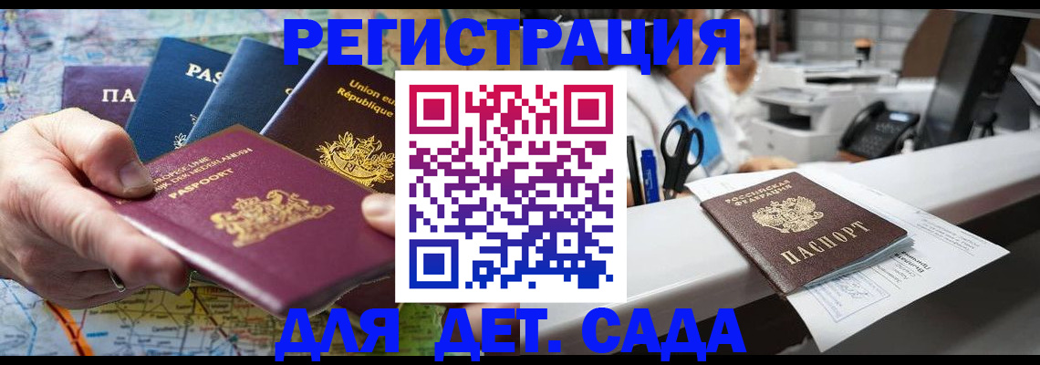 прописка гарантия в Новокузнецке